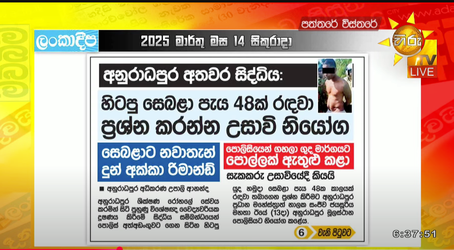 Screenshot 2025 03 14 at 7.20.41 AM Iri News